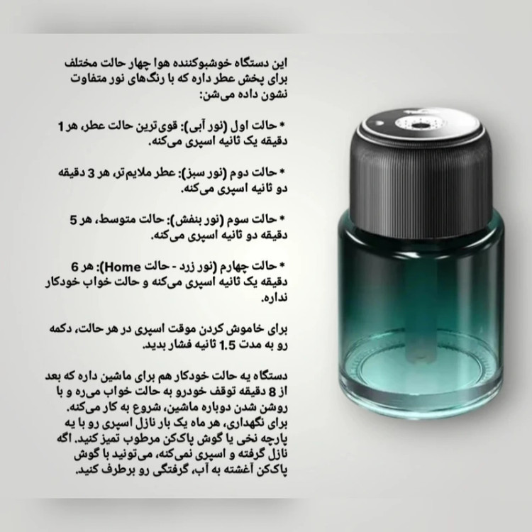 خوشبوکننده هوا حجم 160 میلی لیتر Orginall اصلی کد850