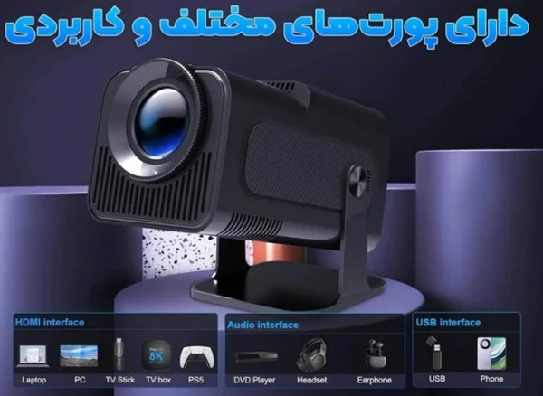 ویدیو پروژکتور اورجینال HY320 کارتن طلایی دارای گارانتی