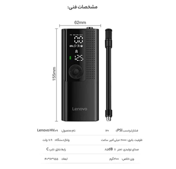 پمپ باد بیسیم لنوو HV09 دارای گارانتی و ضمانت اصالت کالا
