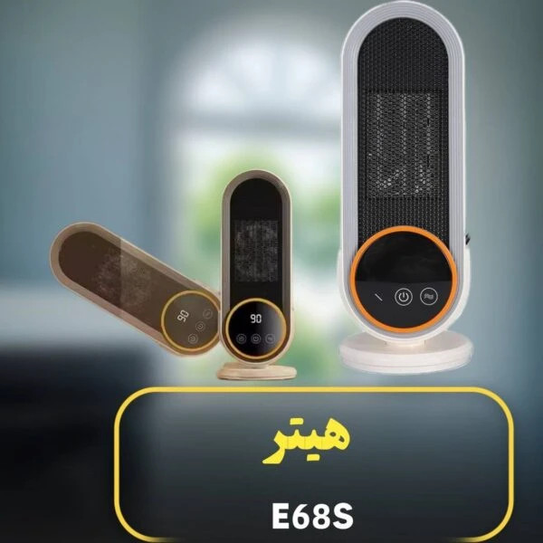 بخاری برقی مدل E68S قابل حمل درای گارانتی و ضمانت اصالت کالا