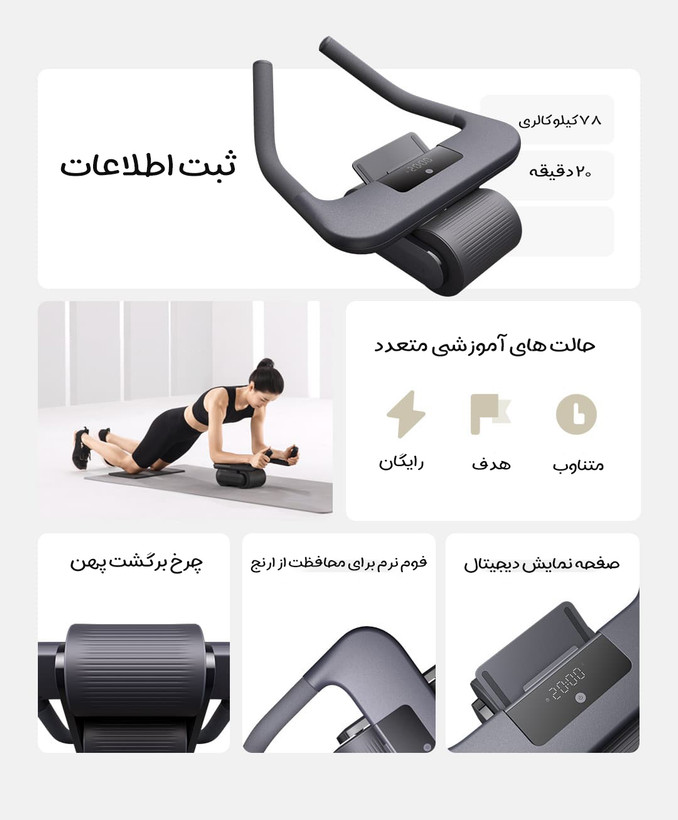 چرخ تمرین شکم هوشمند شیائومی اورجینال مدل MJJFL01YM