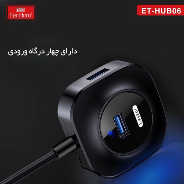 هاب usb ارلدام با ۴ پورت اورجینال – ET HUB06 4 Fast USB Port Hub