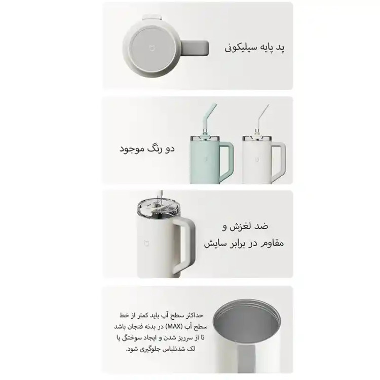 ماگ سفری میجیا مدل Xiaomi Mijia Straw Cup