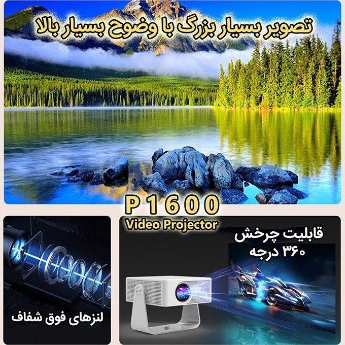 ویدئو پروژکتور هوشمند UltraHD مدل P1600
