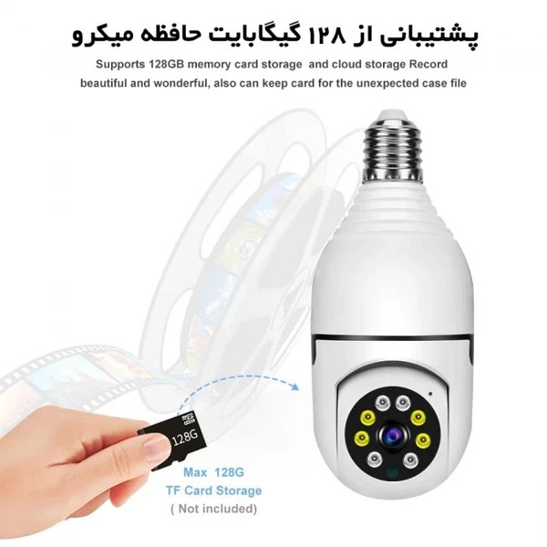 دوربین لامپی چرخشی 360 درجه دارای ضمانت اصالت کالا
