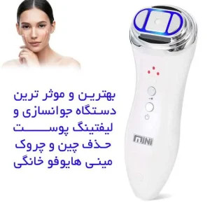 دستگاه مینی هایفو جوانساز و لیفتینگ پوست مدل Mini Hifu اورجینال دارای گارانتی