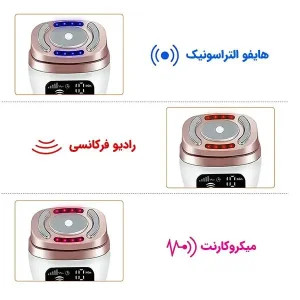 دستگاه مینی هایفو سه کاره نسل جدید Mini Hifu اورجینال دارای ضمانت کالا