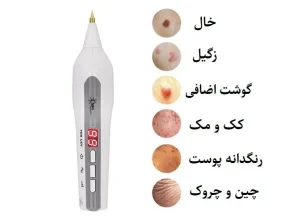 دستگاه پلاسما زیکن شارژی برند سان SUN