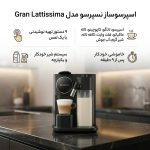 اسپرسو ساز نسپرسو گرن لاتیسیما دلونگی اورجینال (مشکی) دارای ضمانت اصالت کالا