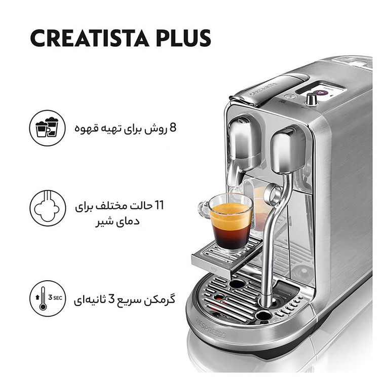 اسپرسو ساز نسپرسو کریتیستا پلاس مدل اورجینال J520 Creatista Plus دارای گارانتی