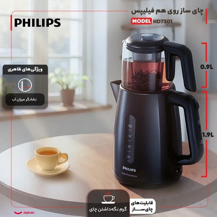 چای ساز فیلیپس اصل مدل HD7301 دارای گارانتی