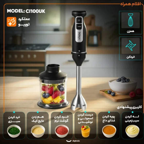 گوشت کوب نینجا مدل CI100 اصل و دارای گارانتی