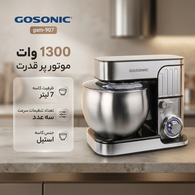 همزن گوسونیک اورجینال مدل gsm-907 دارای اصالت و ضمانت کالا