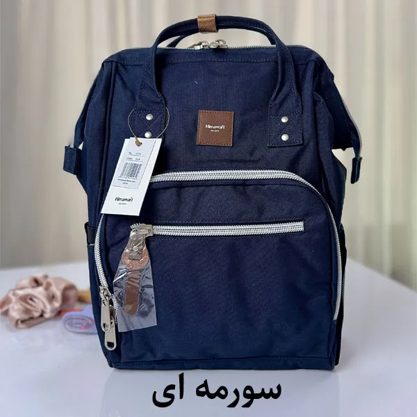 کوله پشتی مادر و کودک برزنتی ضدآب هیماواری مدل HM-1213 دارای ضمانت اصالت کالا