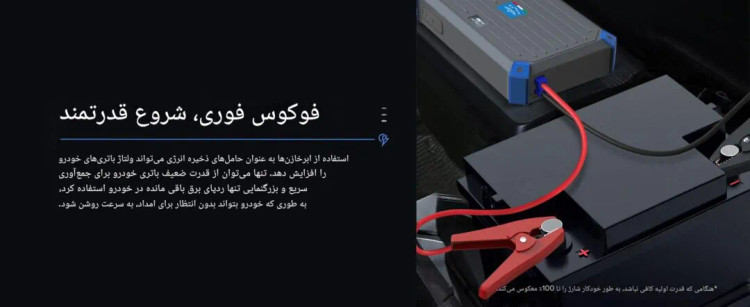 جامپ استارتر باتری خودرو بریو مدل BJS-11 دارای گارانتی