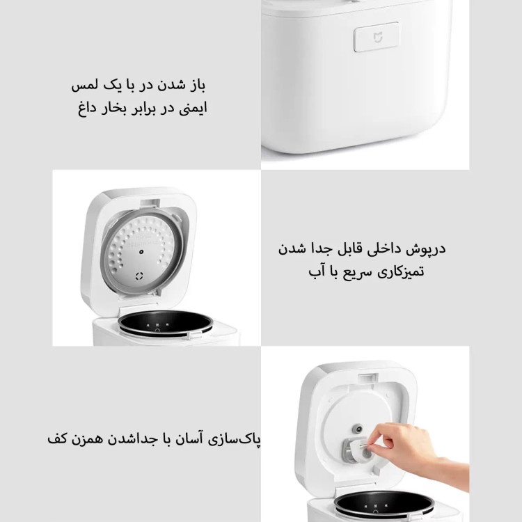 پلوپز هوشمند چندکاره ظرفیت 1.5 لیتر شیائومی مدل MFB05M دارای گارانتی