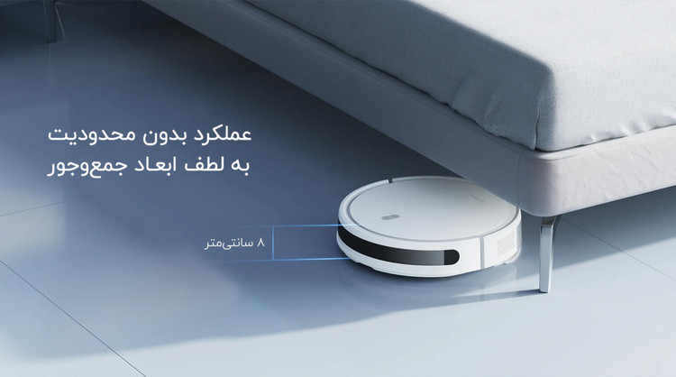 جارو رباتیک شیائومی مدل E12 اورجینال همراه با گارانتی