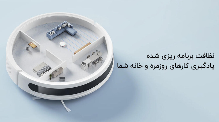 جارو رباتیک شیائومی مدل E12 اورجینال همراه با گارانتی