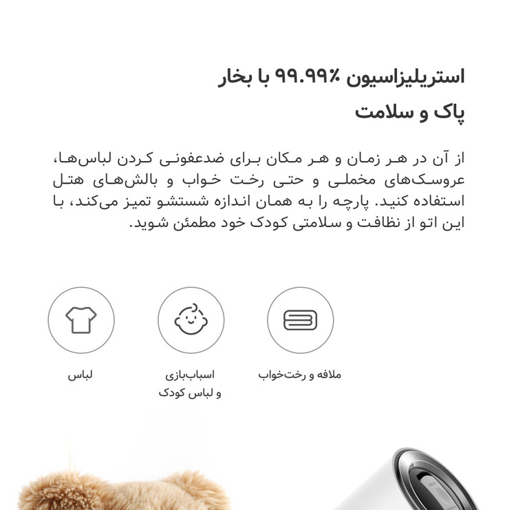 اتو بخار چندکاره درما مدل DEM-HS200 اورجینال همراه با گارانتی