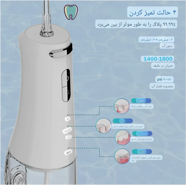 شوینده دهان و دندان شارژی مدل FC5090 اصل همراه با گارانتی و ضمانت اصالت کالا