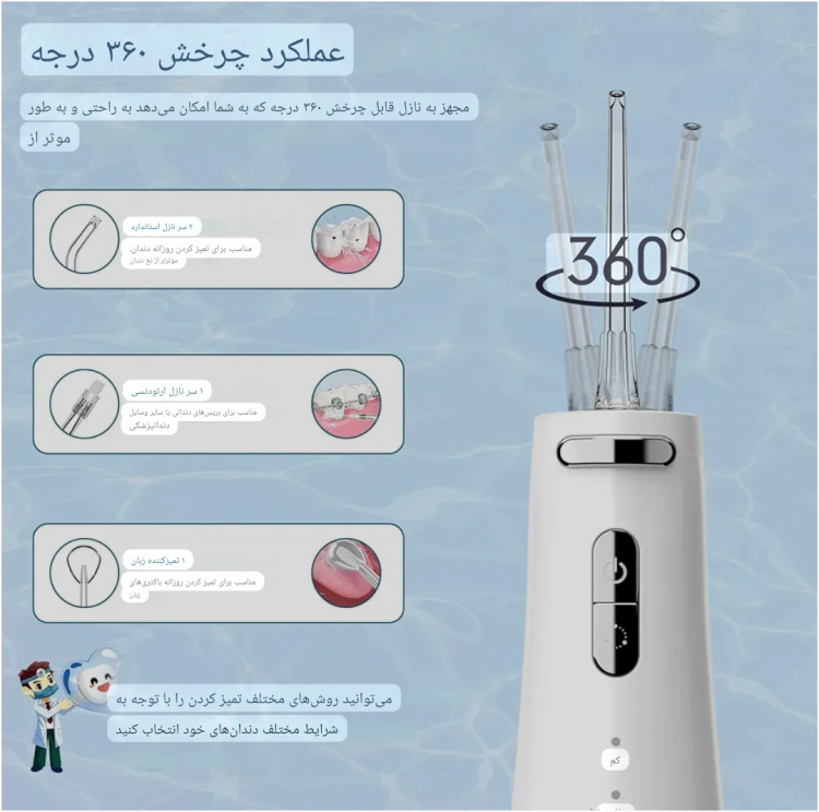 شوینده دهان و دندان شارژی مدل FC5090 اصل همراه با گارانتی و ضمانت اصالت کالا