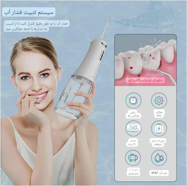 شوینده دهان و دندان شارژی مدل FC5090 اصل همراه با گارانتی و ضمانت اصالت کالا